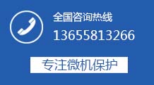 專(zhuān)注微機(jī)保護(hù)